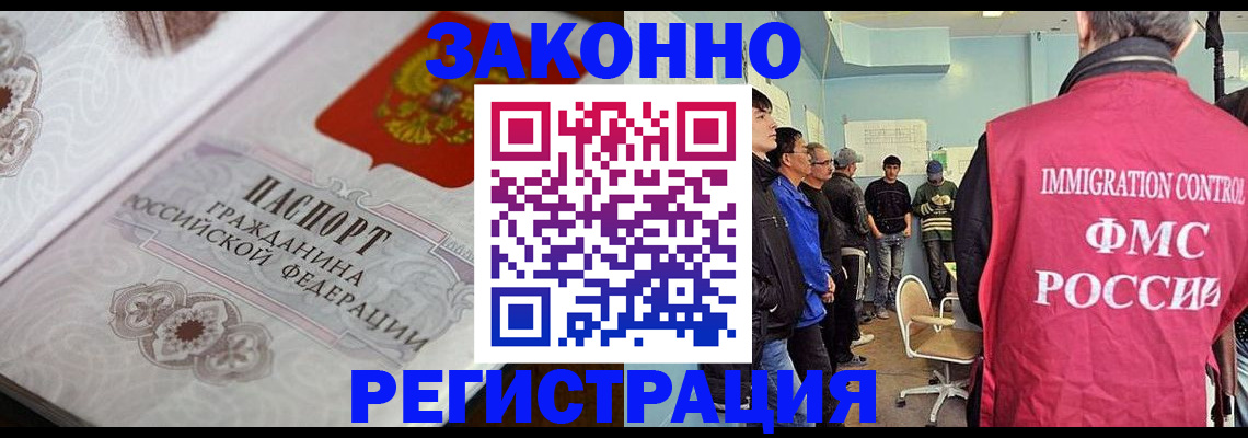 купить прописку в Канске